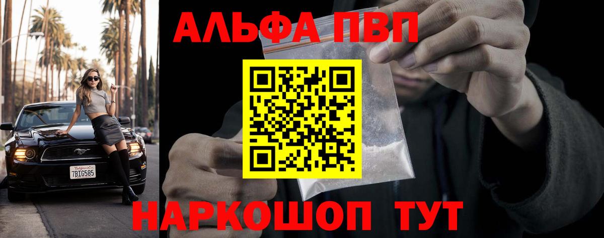 Alfa_PVP СК КРИС  A-PVP СК КРИС  А ПВП СК КРИС  A PVP  Вход с VPN  Волгоград 