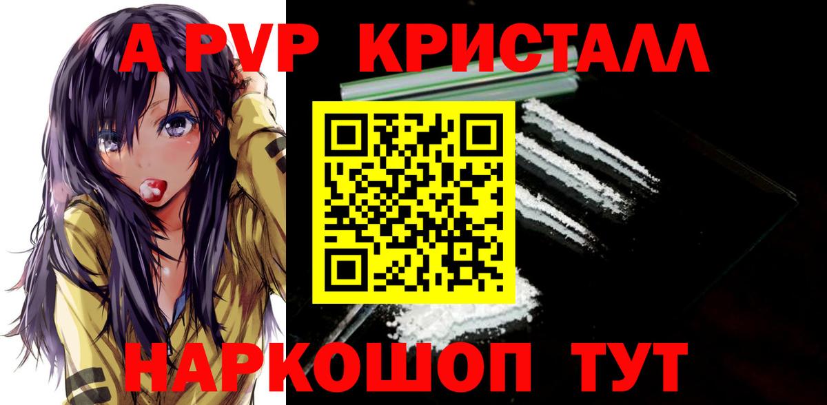 Alpha PVP мука Волгоград
