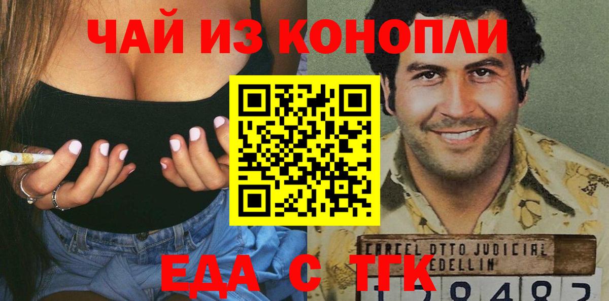 Волгоград  Canna-Cookies конопля  Вход с VPN 