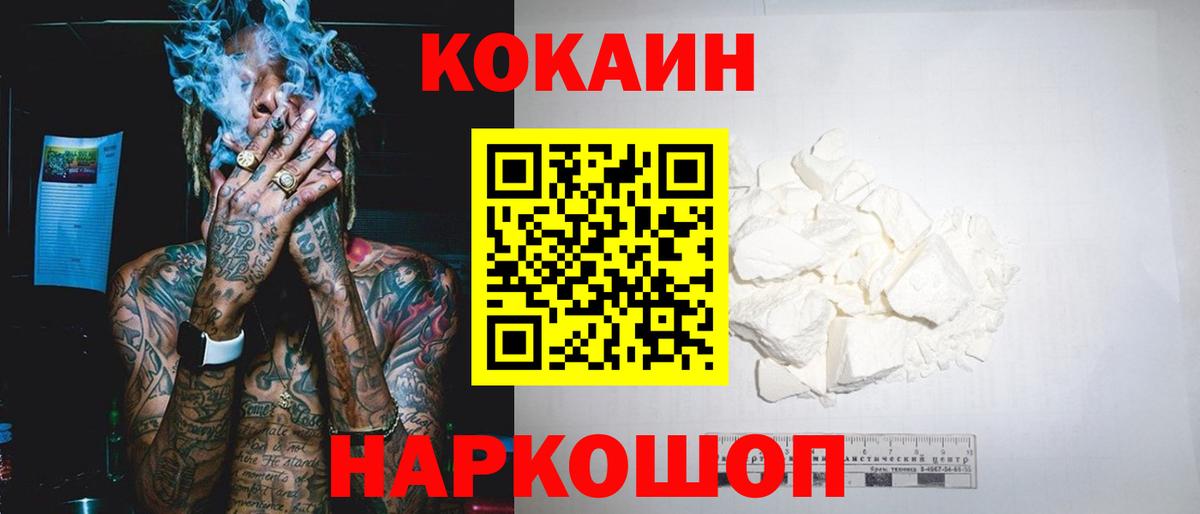 Кокаин Эквадор  COCAIN 97%  Cocaine  Волгоград  Вход с VPN 