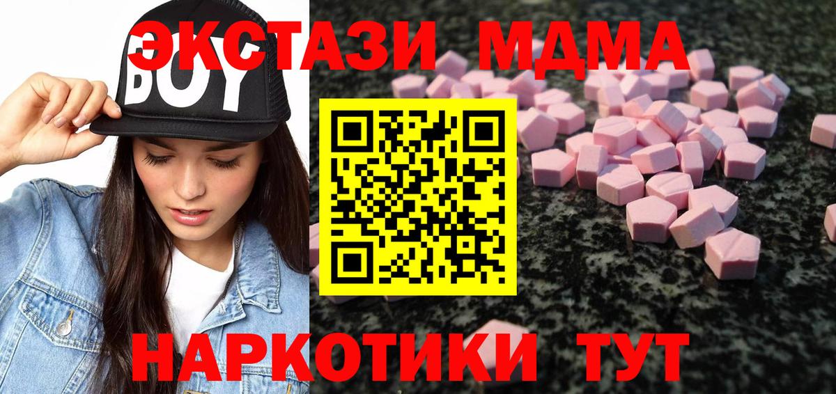 Экстази 280мг  Вход с VPN  Ecstasy  ЭКСТАЗИ таблы  Волгоград 