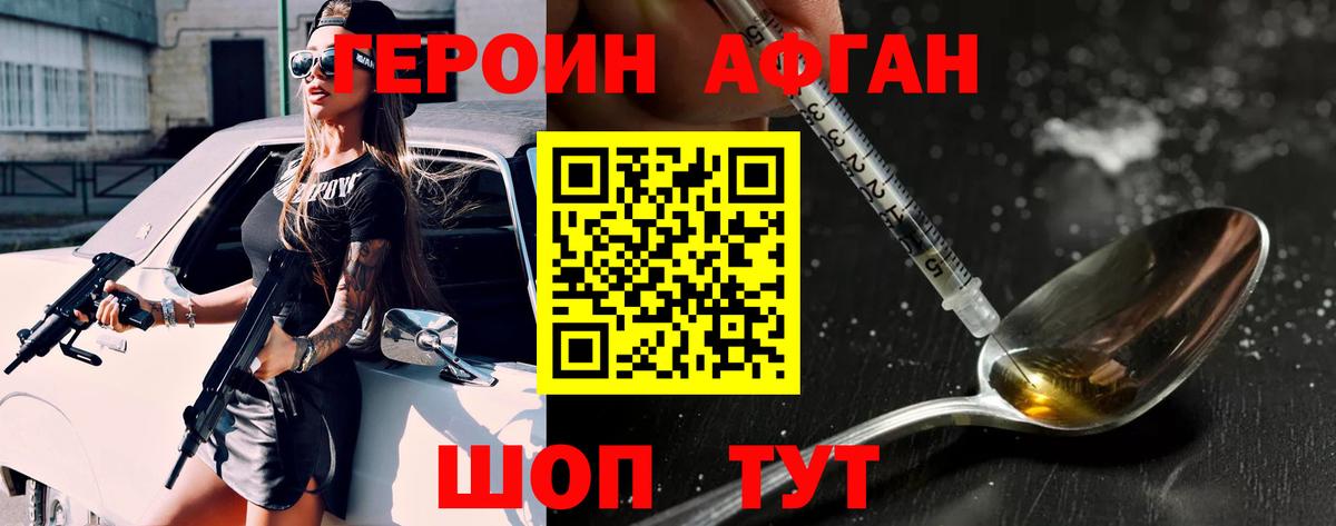 Героин герыч Волгоград