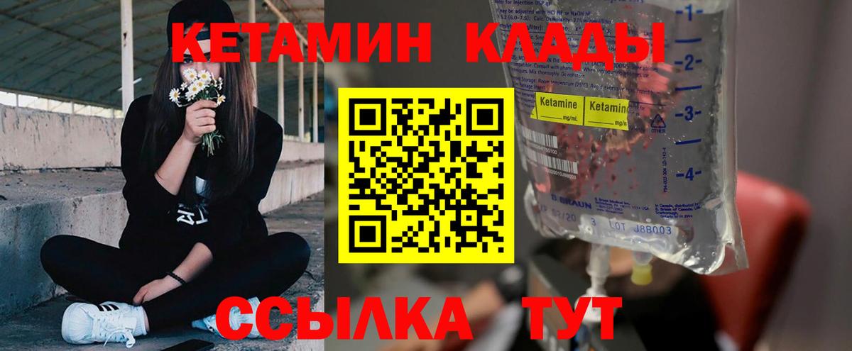 Кетамин VHQ  Вход с VPN  hydra как зайти  Волгоград  Кетамин VHQ 