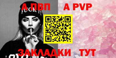 apvp Изобильный