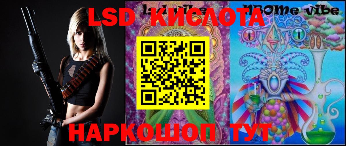 Лсд 25 экстази кислота  Вход с VPN  omg маркетплейс  Лсд 25 экстази кислота  Волгоград 