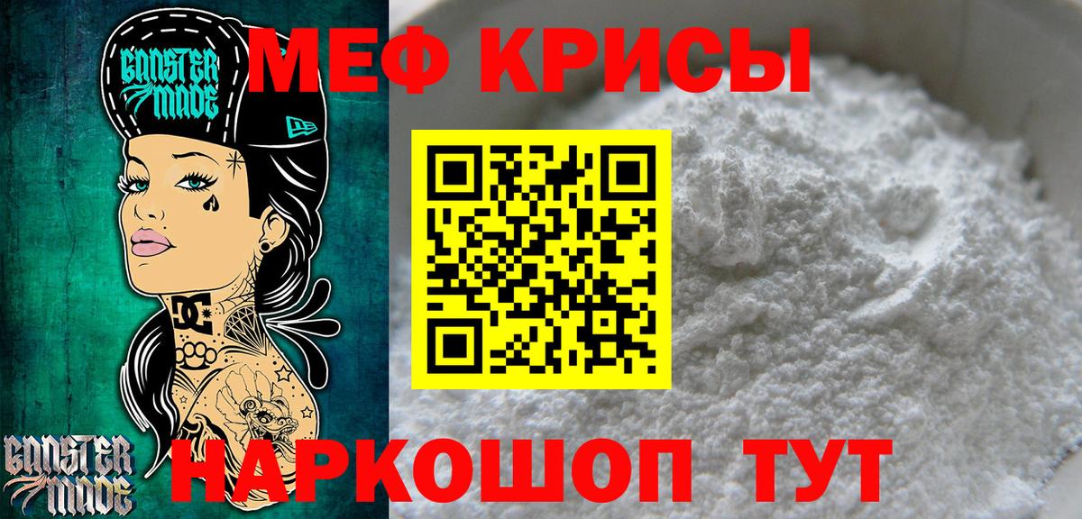 Меф Волгоград