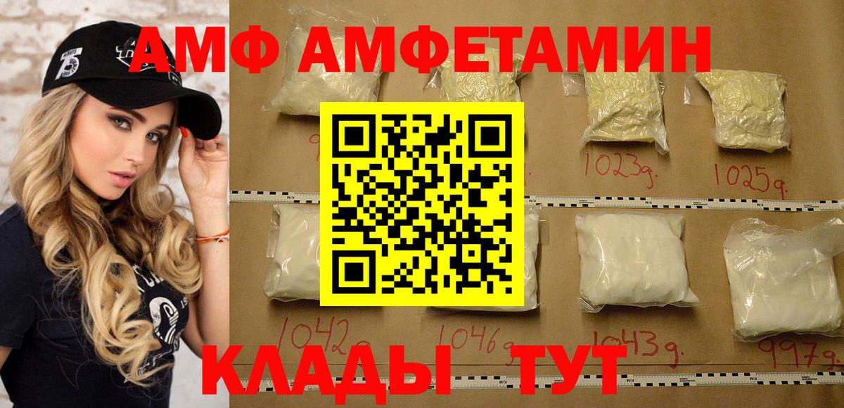 Волгоград  МЕТАМФЕТАМИН Methamphetamine  Вход с VPN 
