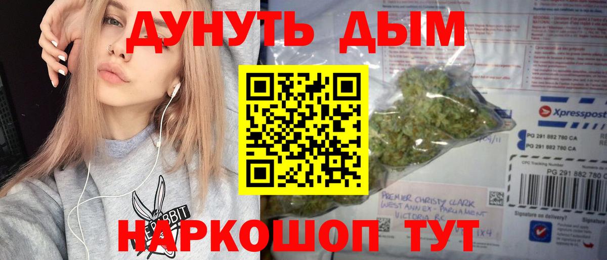 МАРИХУАНА сатива  Вход с VPN  МАРИХУАНА SATIVA & INDICA  Каннабис OG Kush  Волгоград 